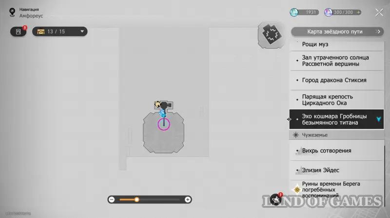Сундуки в Эхе кошмара Гробницы безымянного титана в ХСР: где найти