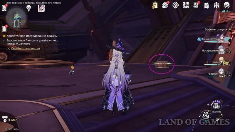 Сундуки в Эхе кошмара Гробницы безымянного титана в ХСР: где найти