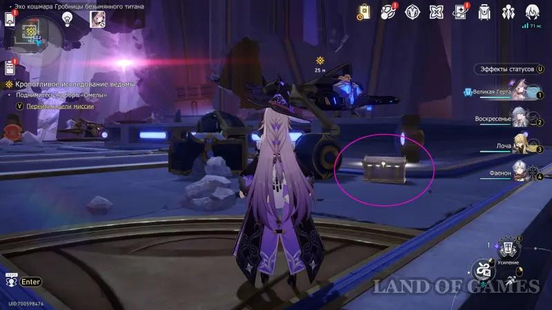 Сундуки в Эхе кошмара Гробницы безымянного титана в ХСР: где найти