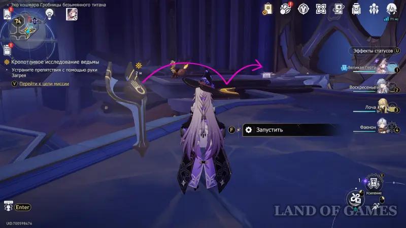 Сундуки в Эхе кошмара Гробницы безымянного титана в ХСР: где найти