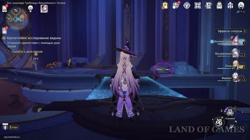 Сундуки в Эхе кошмара Гробницы безымянного титана в ХСР: где найти