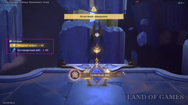 Сундуки в Эхе кошмара Гробницы безымянного титана в ХСР: где найти