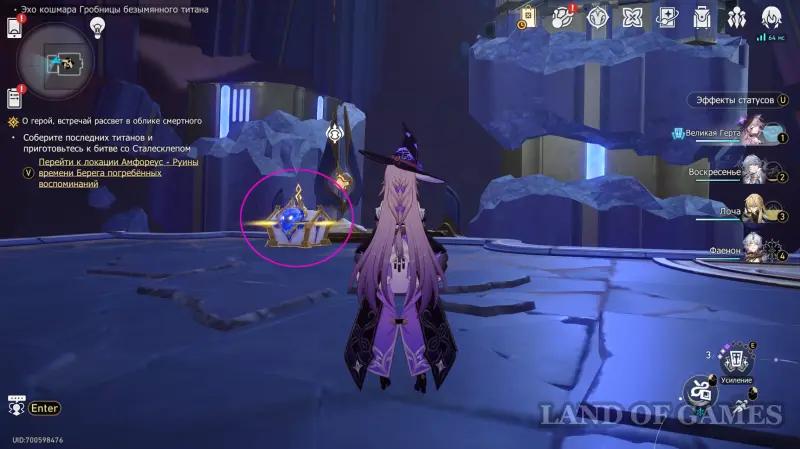 Сундуки в Эхе кошмара Гробницы безымянного титана в ХСР: где найти