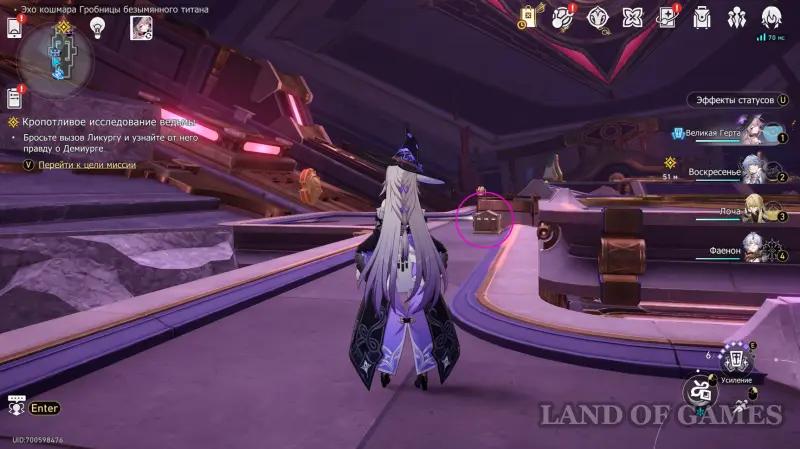 Сундуки в Эхе кошмара Гробницы безымянного титана в ХСР: где найти