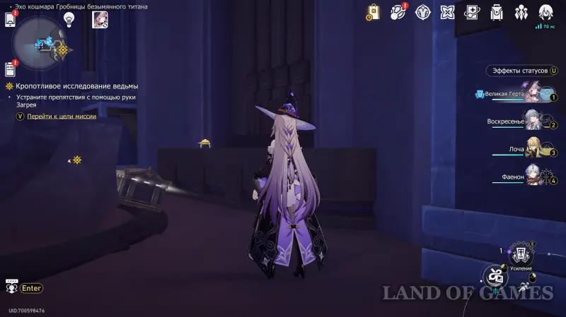 Сундуки в Эхе кошмара Гробницы безымянного титана в ХСР: где найти