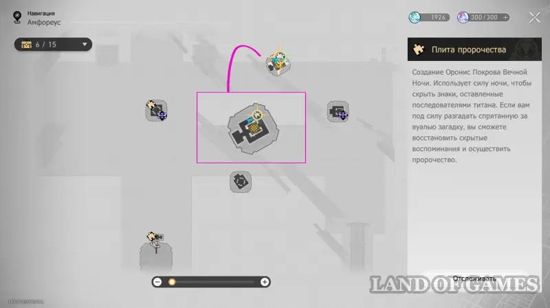 Сундуки в Эхе кошмара Гробницы безымянного титана в ХСР: где найти