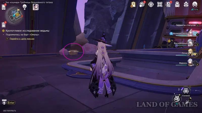 Сундуки в Эхе кошмара Гробницы безымянного титана в ХСР: где найти