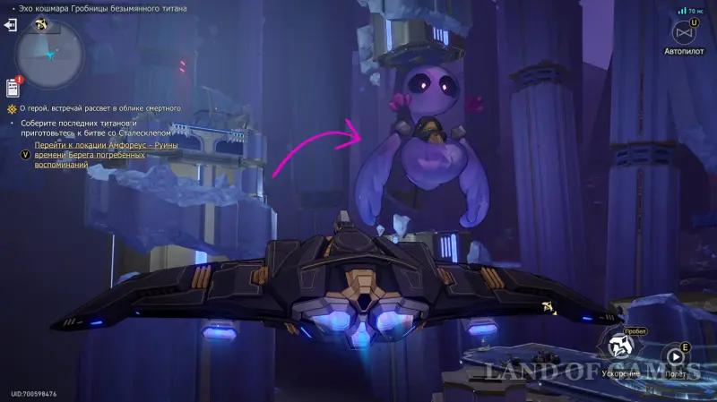 Сундуки в Эхе кошмара Гробницы безымянного титана в ХСР: где найти