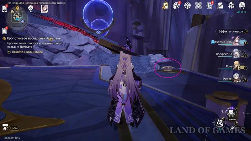 Сундуки в Эхе кошмара Гробницы безымянного титана в ХСР: где найти