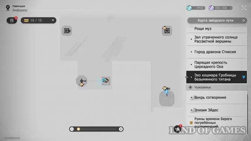 Сундуки в Эхе кошмара Гробницы безымянного титана в ХСР: где найти