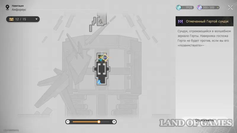 Сундуки в Эхе кошмара Гробницы безымянного титана в ХСР: где найти