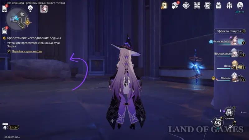 Сундуки в Эхе кошмара Гробницы безымянного титана в ХСР: где найти