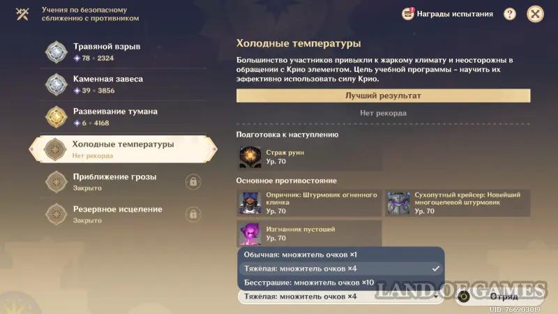Учения по безопасному сближению с противником в Genshin Impact: как победить врагов