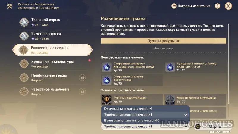 Учения по безопасному сближению с противником в Genshin Impact: как победить врагов