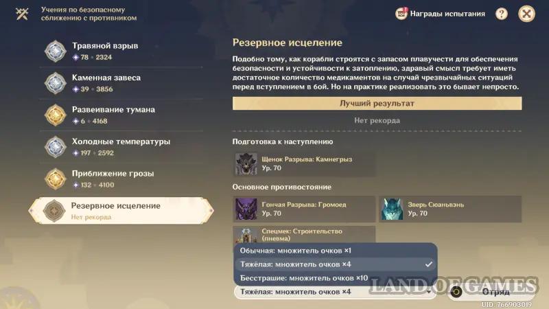 Учения по безопасному сближению с противником в Genshin Impact: как победить врагов