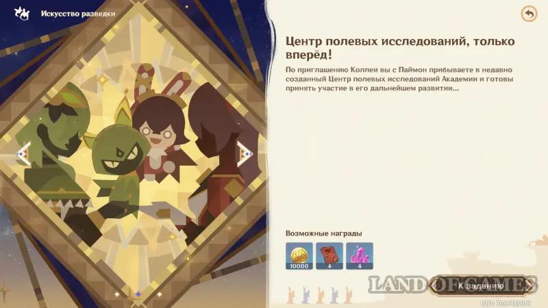 Учения по безопасному сближению с противником в Genshin Impact: как победить врагов