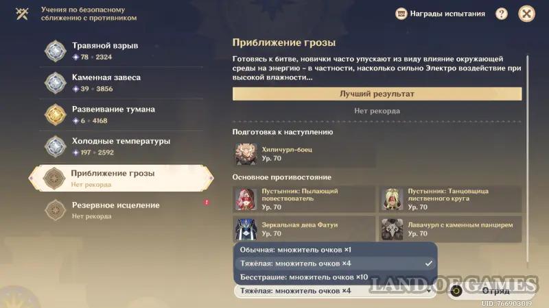 Учения по безопасному сближению с противником в Genshin Impact: как победить врагов