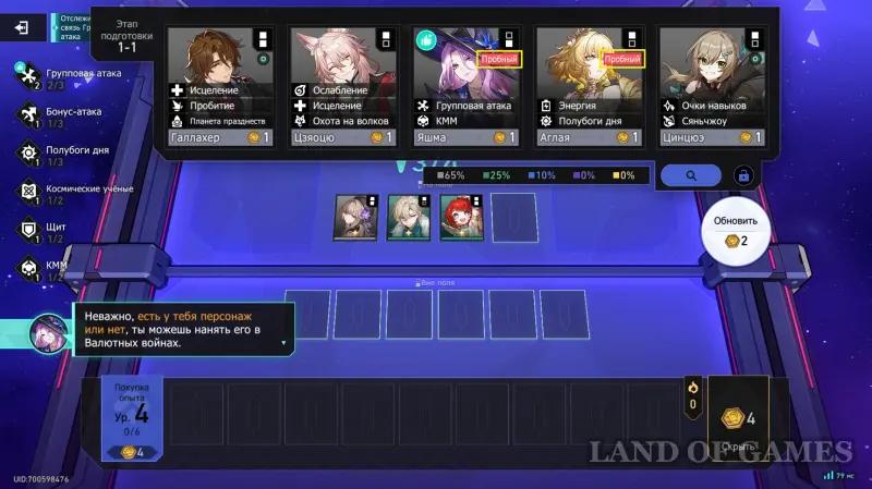 Валютные войны в ХСР: лучшие связи, экипировка и стратегии