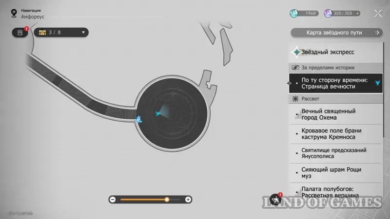 Возьми с собой их сердца в Honkai Star Rail: как получить весь декор на Амфореусе