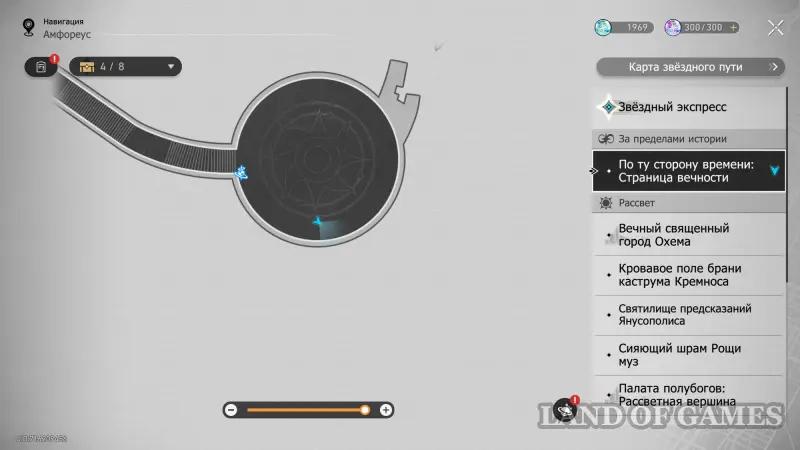 Возьми с собой их сердца в Honkai Star Rail: как получить весь декор на Амфореусе