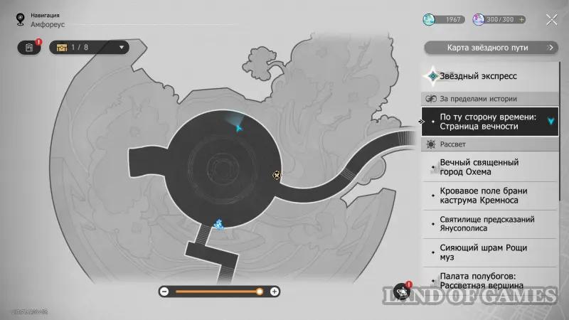 Возьми с собой их сердца в Honkai Star Rail: как получить весь декор на Амфореусе