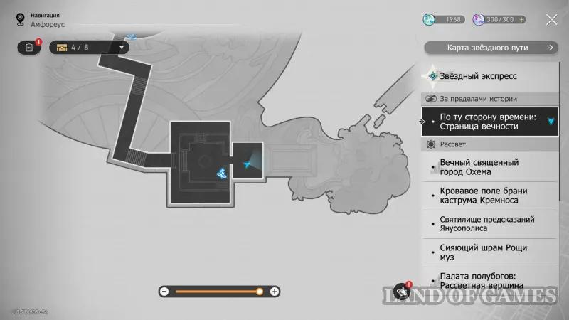 Возьми с собой их сердца в Honkai Star Rail: как получить весь декор на Амфореусе