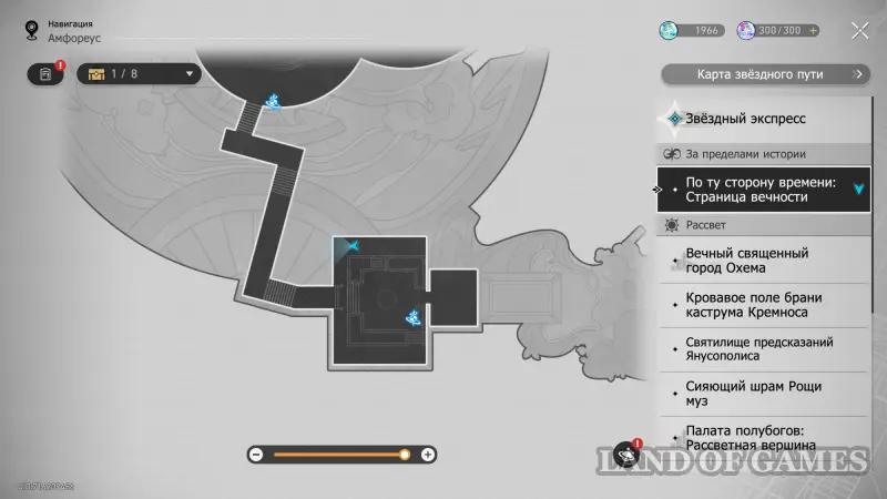 Возьми с собой их сердца в Honkai Star Rail: как получить весь декор на Амфореусе