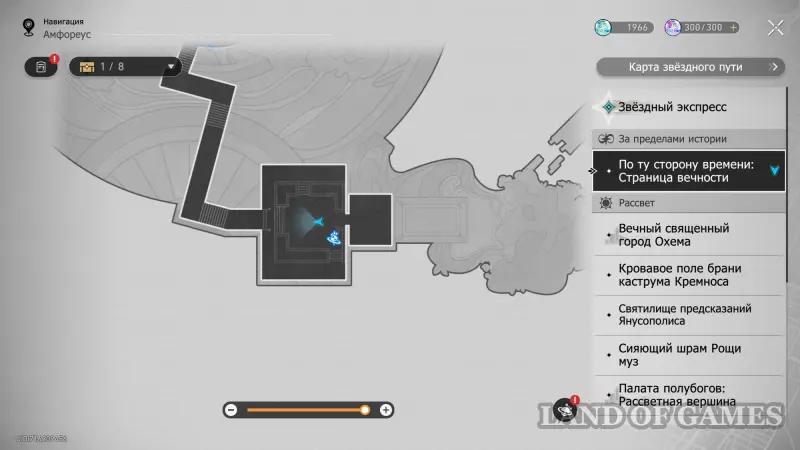 Возьми с собой их сердца в Honkai Star Rail: как получить весь декор на Амфореусе