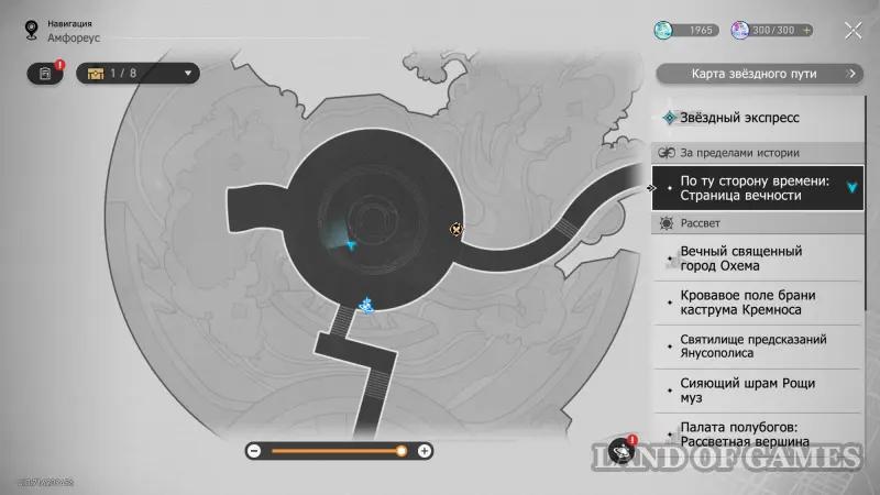 Возьми с собой их сердца в Honkai Star Rail: как получить весь декор на Амфореусе