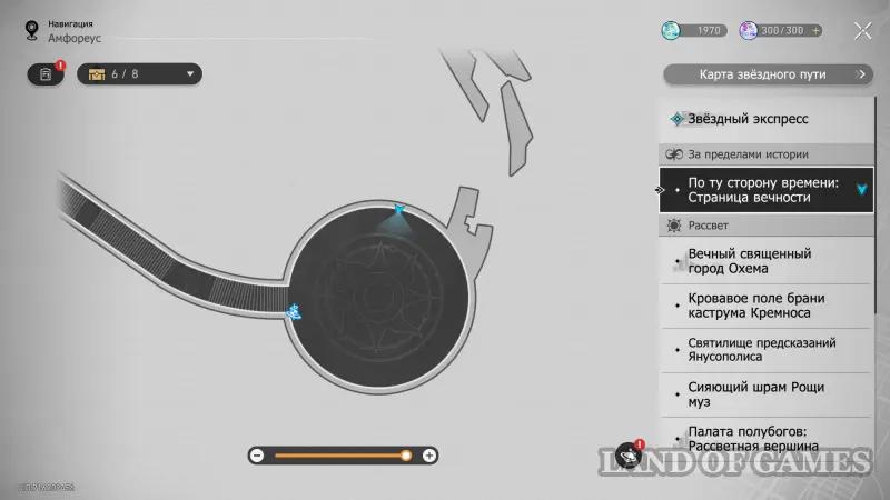 Возьми с собой их сердца в Honkai Star Rail: как получить весь декор на Амфореусе