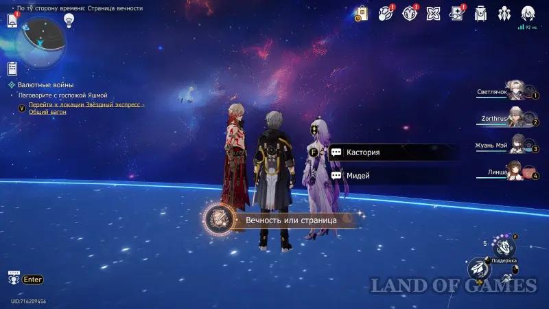 Возьми с собой их сердца в Honkai Star Rail: как получить весь декор на Амфореусе