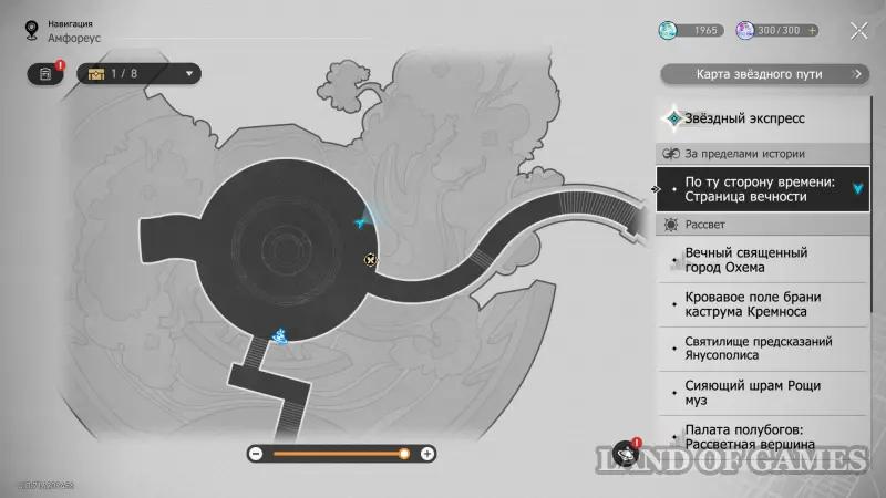 Возьми с собой их сердца в Honkai Star Rail: как получить весь декор на Амфореусе