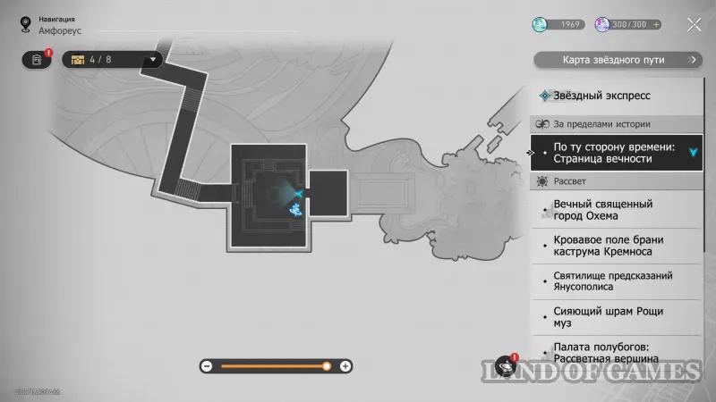 Возьми с собой их сердца в Honkai Star Rail: как получить весь декор на Амфореусе