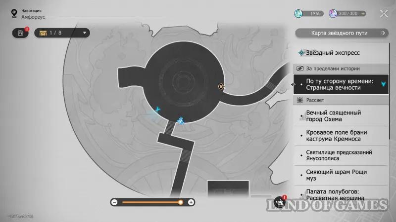 Возьми с собой их сердца в Honkai Star Rail: как получить весь декор на Амфореусе