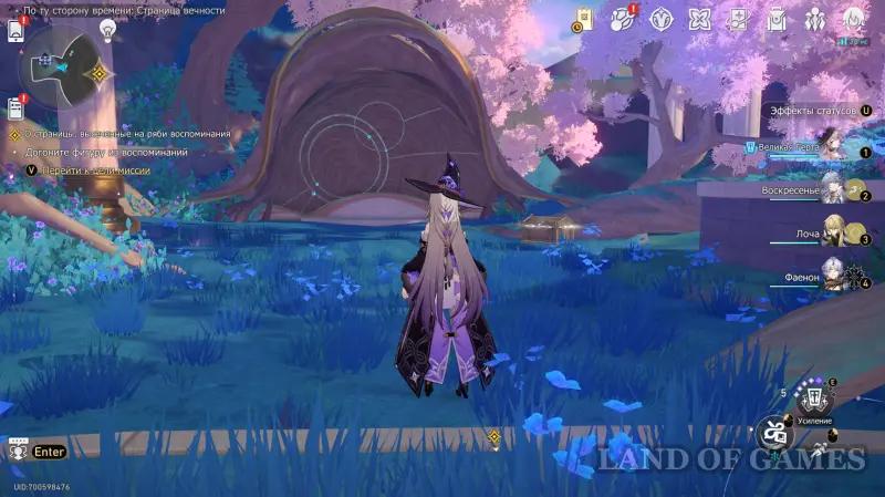 Все сундуки По ту сторону времени Страница вечности в ХСР: где найти