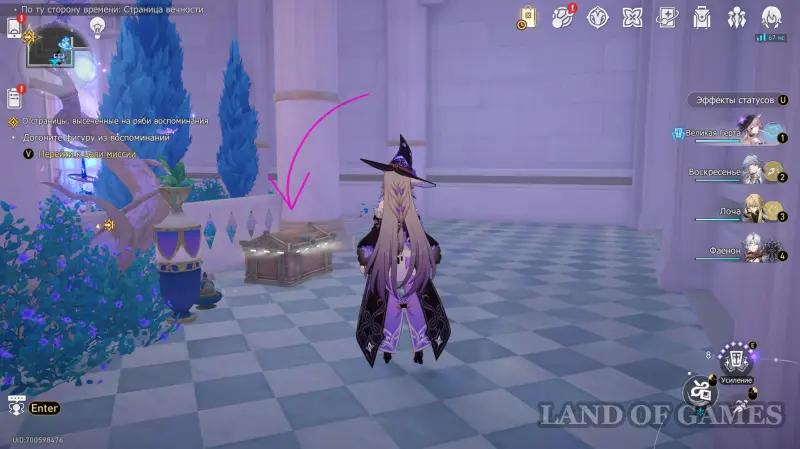 Все сундуки По ту сторону времени Страница вечности в ХСР: где найти