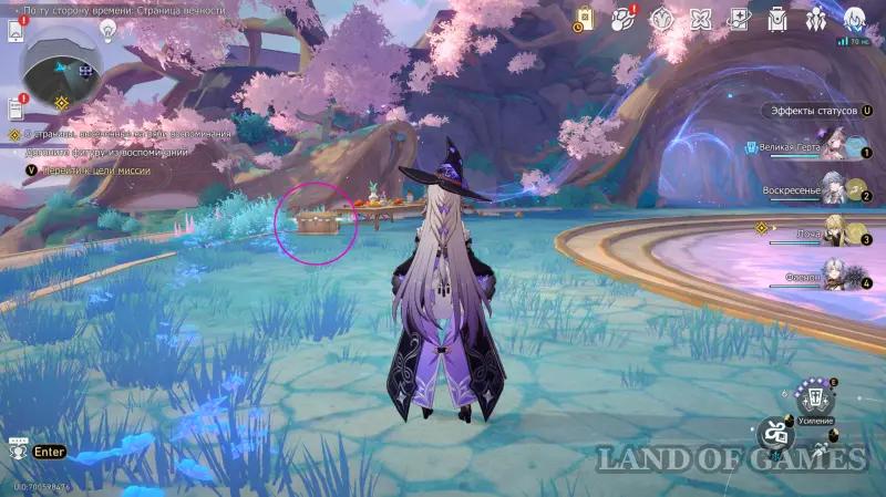 Все сундуки По ту сторону времени Страница вечности в ХСР: где найти