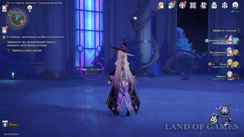 Все сундуки По ту сторону времени Страница вечности в ХСР: где найти