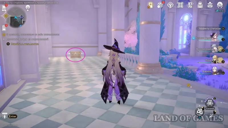 Все сундуки По ту сторону времени Страница вечности в ХСР: где найти