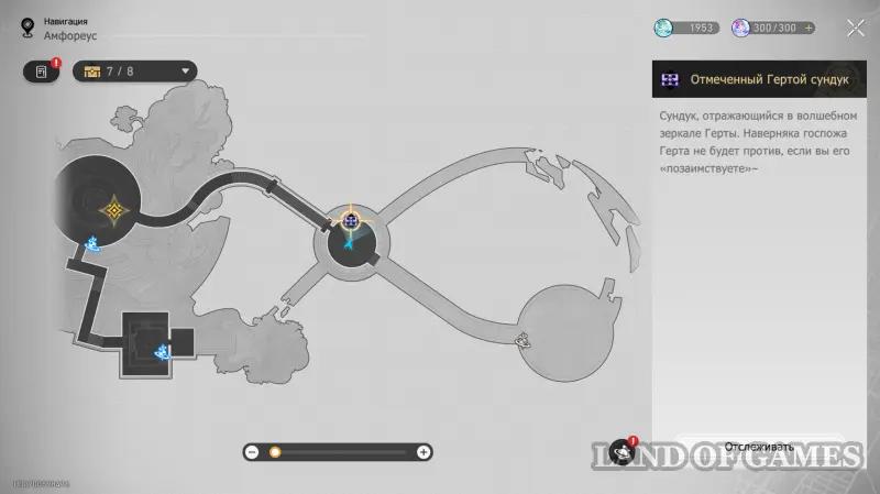 Все сундуки По ту сторону времени Страница вечности в ХСР: где найти