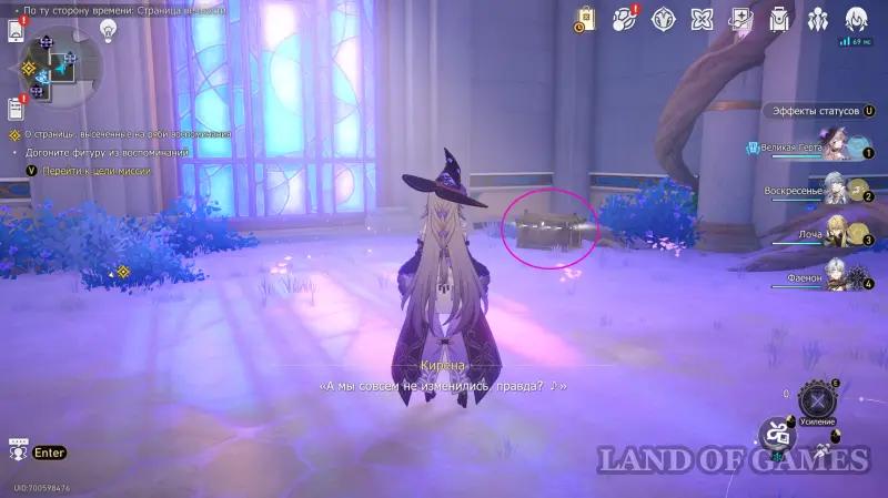 Все сундуки По ту сторону времени Страница вечности в ХСР: где найти