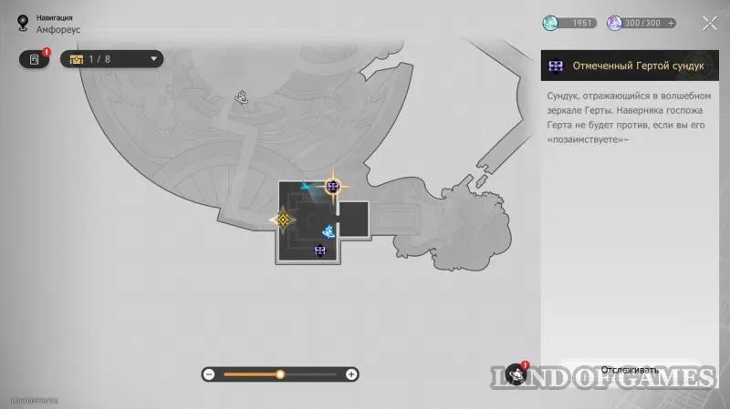 Все сундуки По ту сторону времени Страница вечности в ХСР: где найти