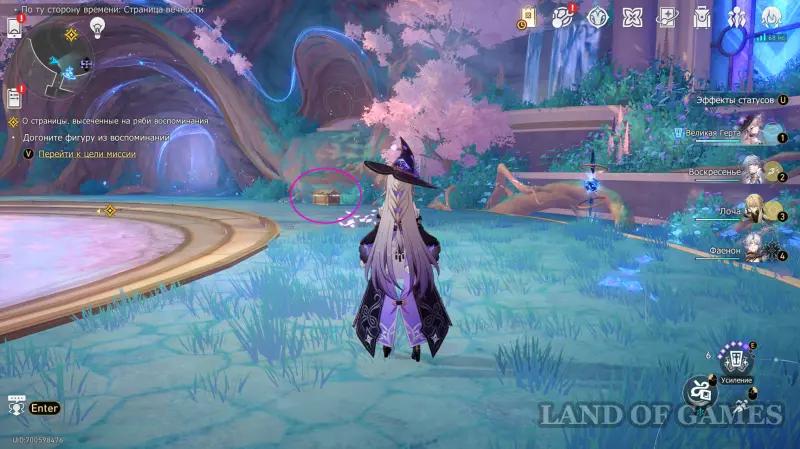 Все сундуки По ту сторону времени Страница вечности в ХСР: где найти