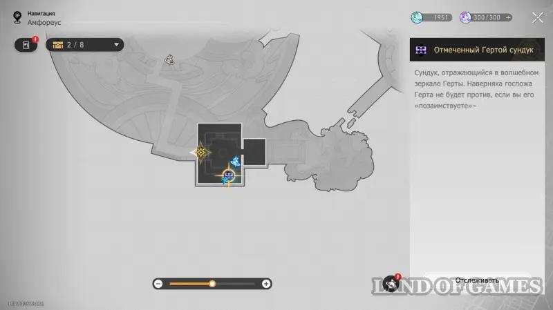 Все сундуки По ту сторону времени Страница вечности в ХСР: где найти