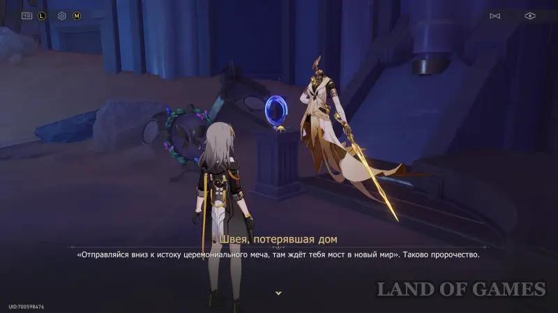 Жужжащие секреты Поцелуй времени в Honkai Star Rail: какой формы этот мост