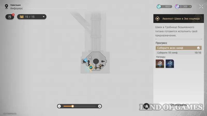 Жужжащие секреты Поцелуй времени в Honkai Star Rail: какой формы этот мост