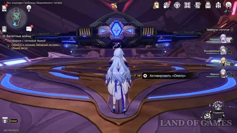 Жужжащие секреты Поцелуй времени в Honkai Star Rail: какой формы этот мост