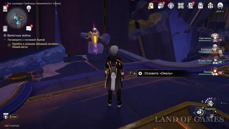 Золотое руно отпущения в Эхе кошмара Гробницы безымянного титана в ХСР 3.7: как решить