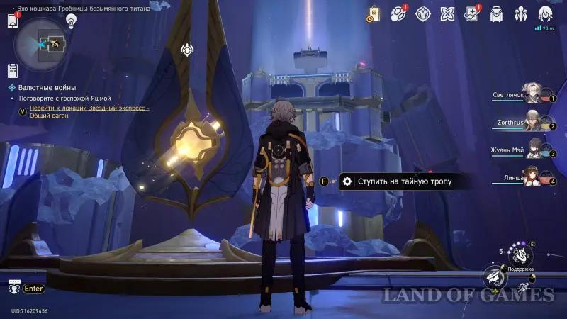 Золотое руно отпущения в Эхе кошмара Гробницы безымянного титана в ХСР 3.7: как решить