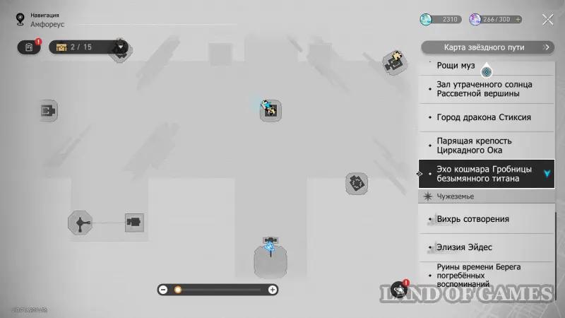 Золотое руно отпущения в Эхе кошмара Гробницы безымянного титана в ХСР 3.7: как решить